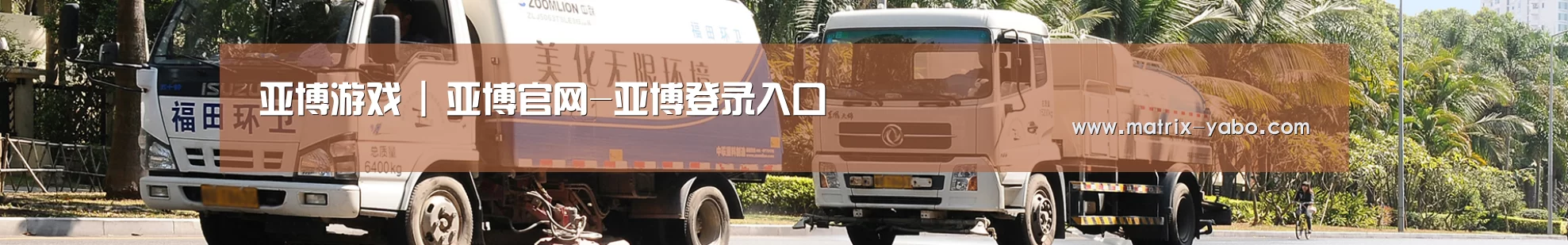 企业新闻