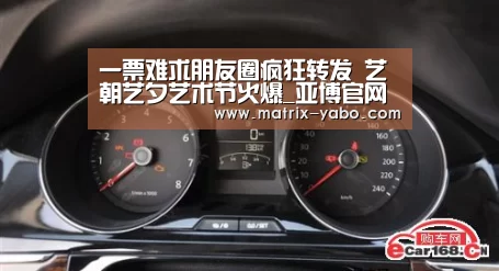 一票难求朋友圈疯狂转发 艺朝艺夕艺术节火爆_亚博官网