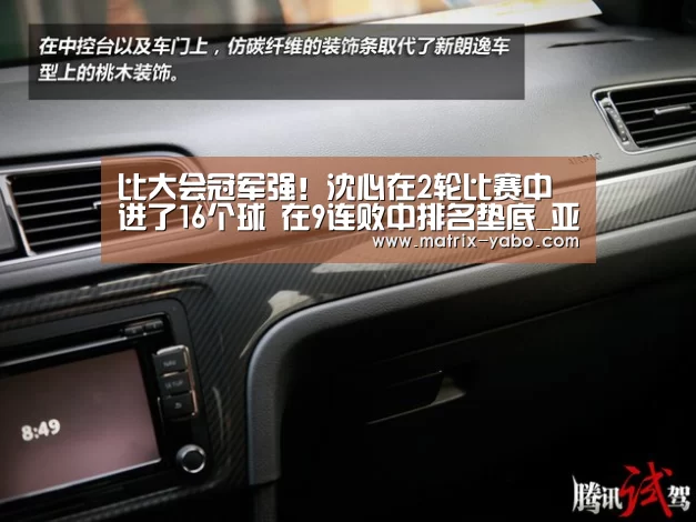 比大会冠军强!沈心在2轮比赛中进了16个球 在9连败中排名垫底_亚博娱乐(图1) 亚博娱乐