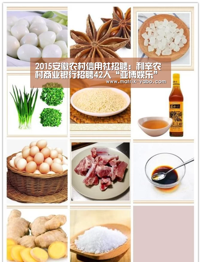 2015安徽农村信用社招聘:利辛农村商业银行招聘42人“亚博娱乐”(图3) 亚博