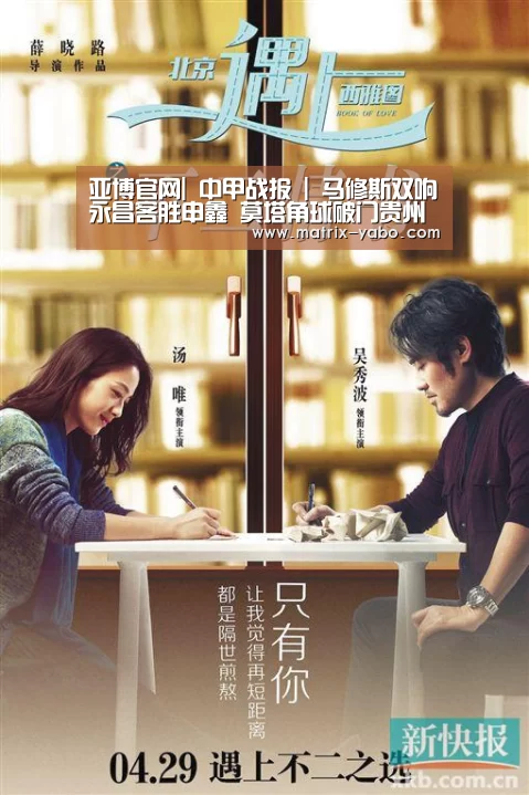 亚博官网|
中甲战报 | 马修斯双响永昌客胜申鑫 莫塔角球破门贵州小胜梅县(图4) 亚博娱乐