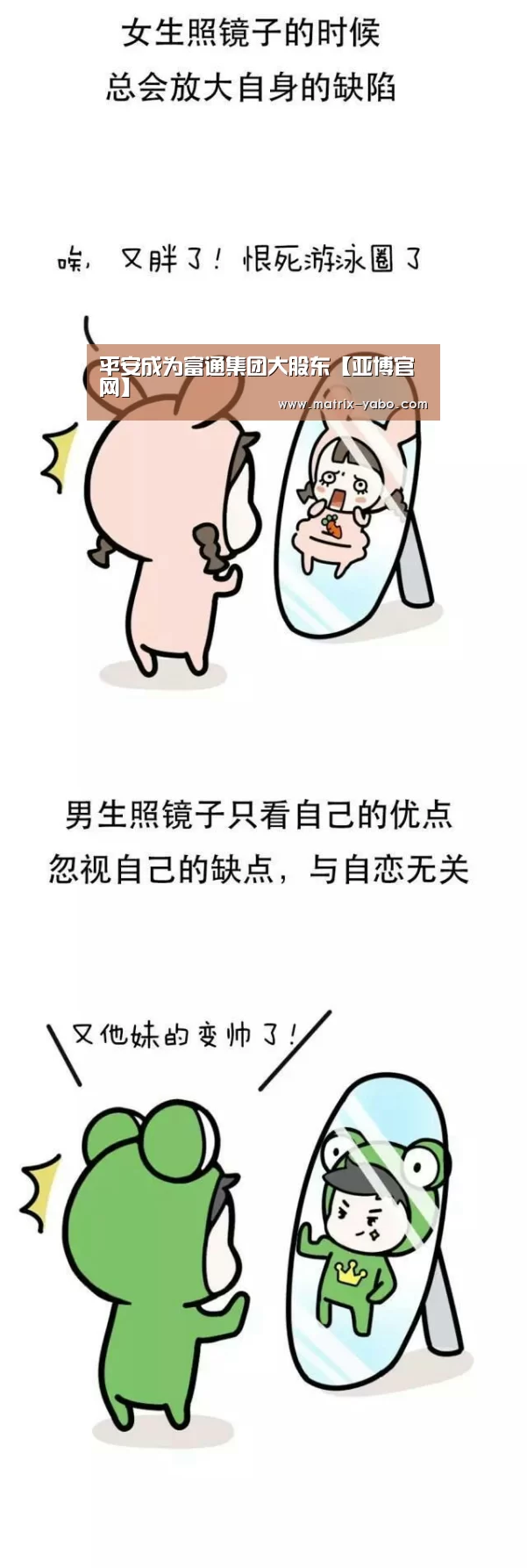 平安成为富通集团大股东【亚博官网】(图2) 亚博娱乐