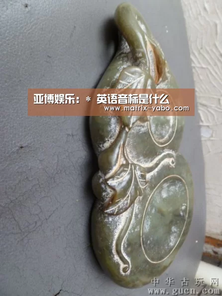 亚博娱乐:*
英语音标是什么(图1) 亚博娱乐