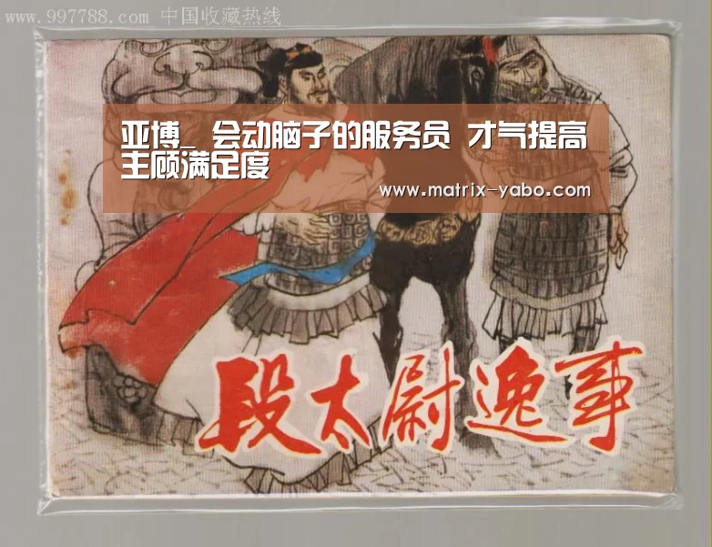 亚博_
会动脑子的服务员 才气提高主顾满足度(图1) 亚博平台