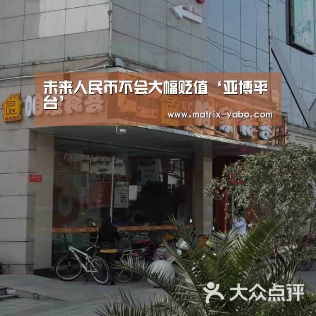 亚博